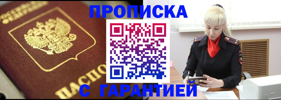 прописка для школы в Краснотурьинске