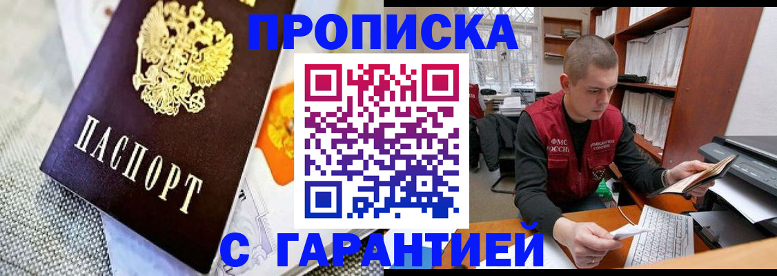 временная регистрация законно в Краснотурьинске