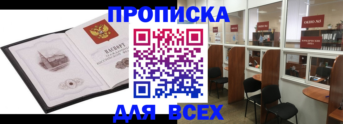 временная регистрация в квартире в Краснотурьинске