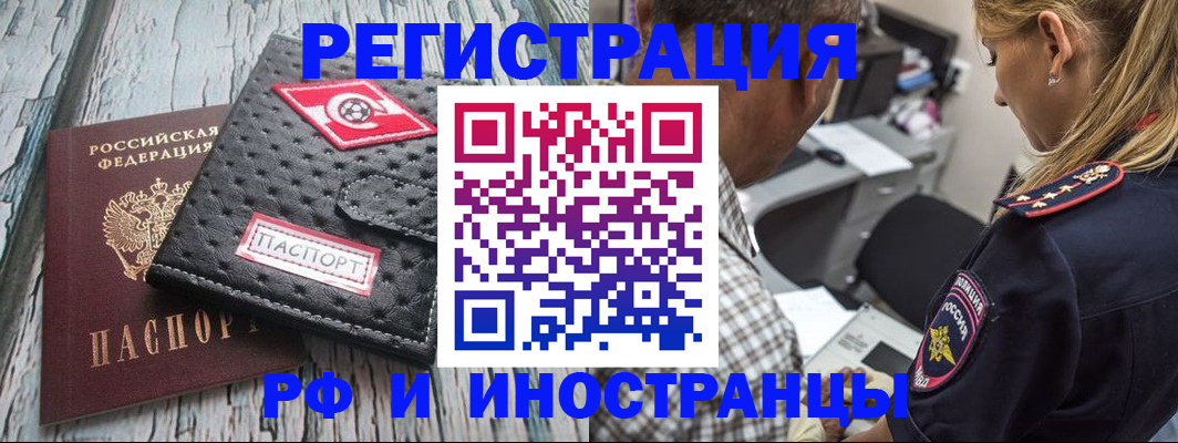 прописка паспорт в Краснотурьинске